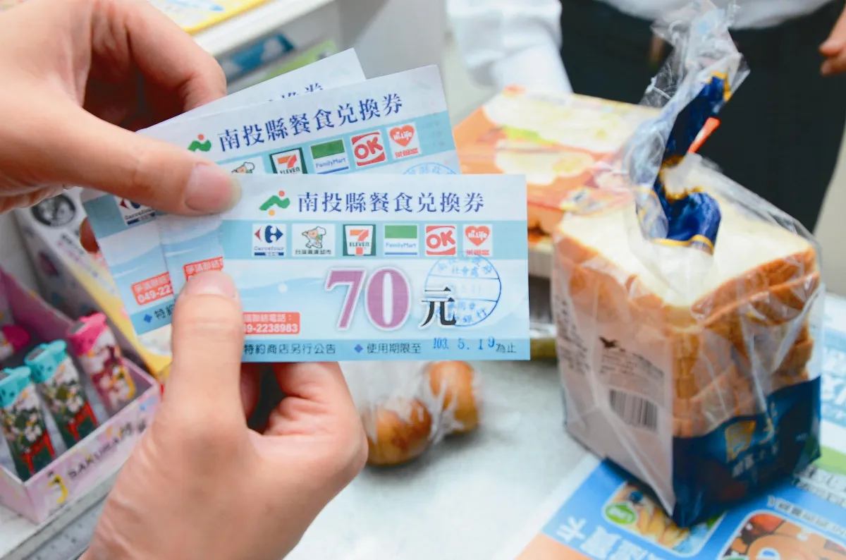 貧童溫飽 南投寒暑假發食物券