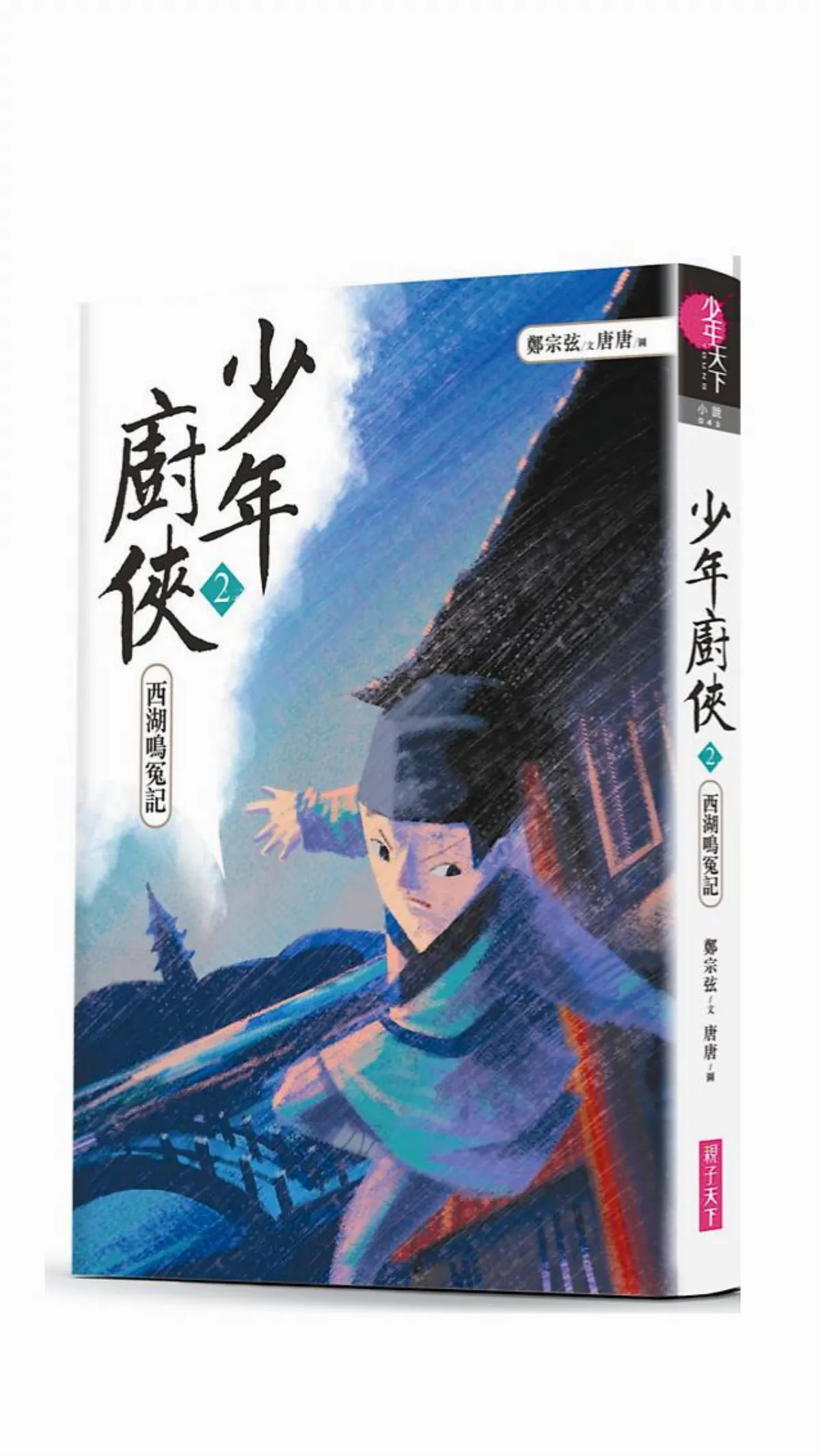 書市隨筆  進化版少年武俠小說融合偵探冒險推理