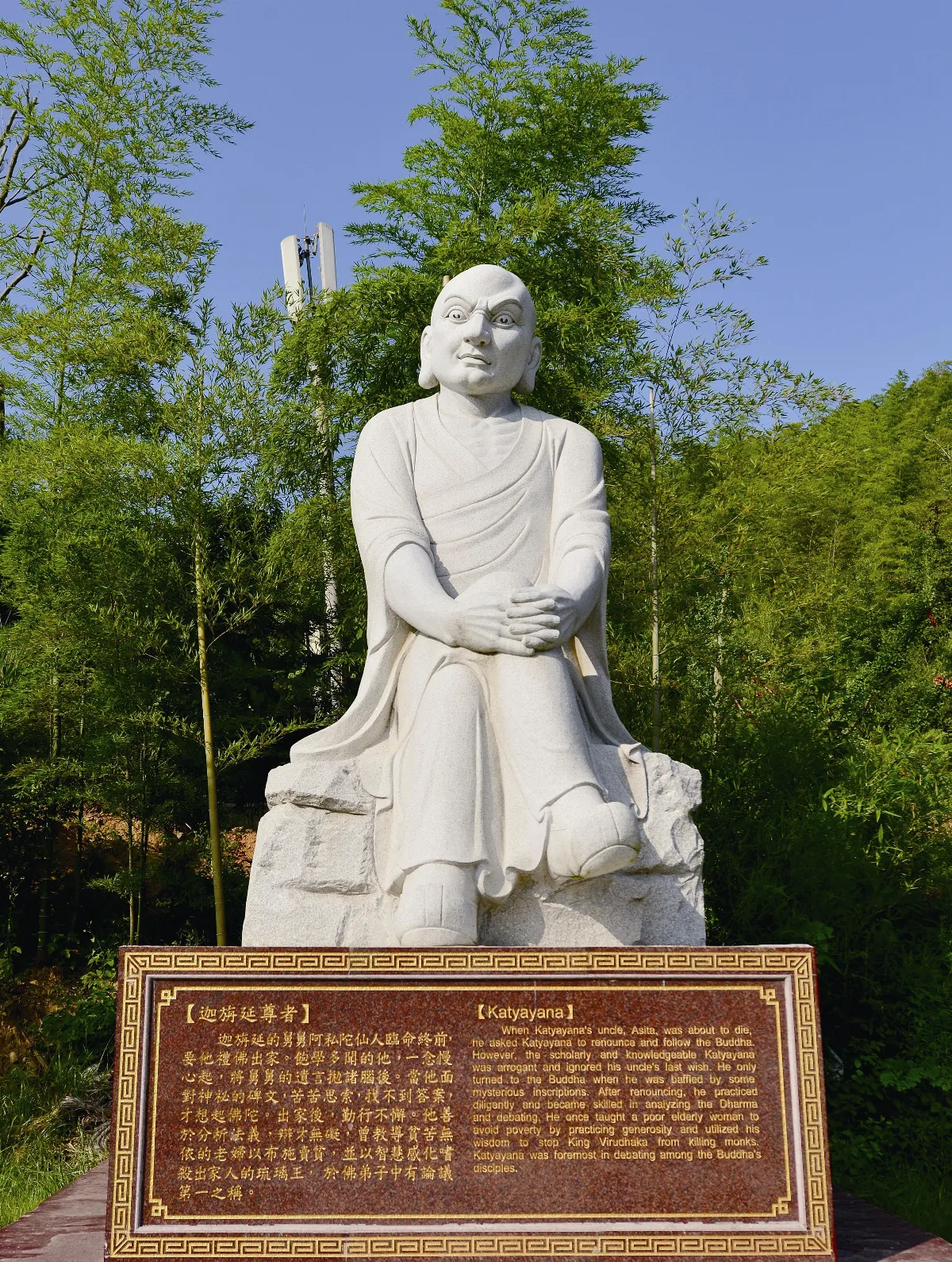 十大弟子傳迦旃延論議第一1