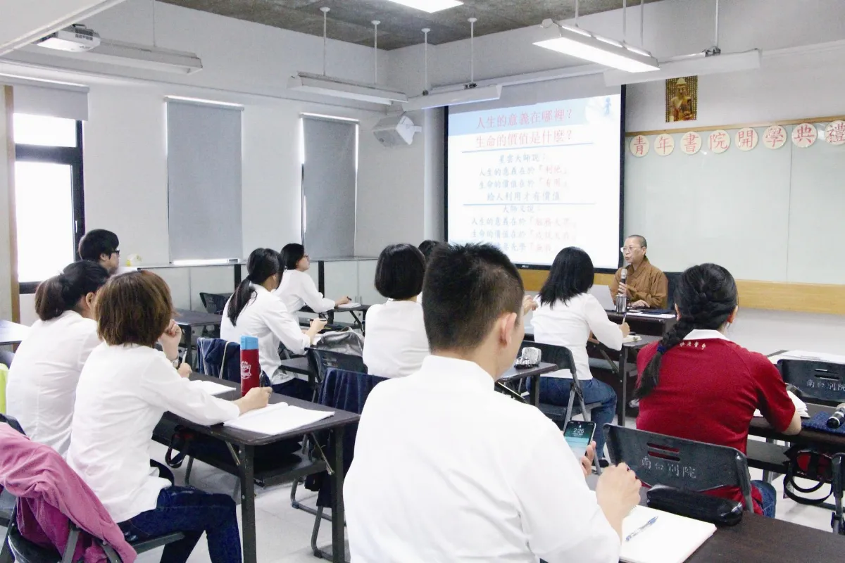 南台青年書院 探討人生意義