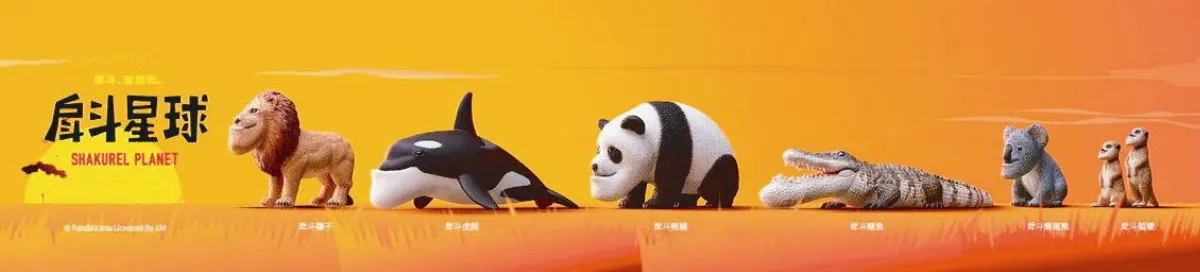 扭蛋星球特展 戽斗動物大集合