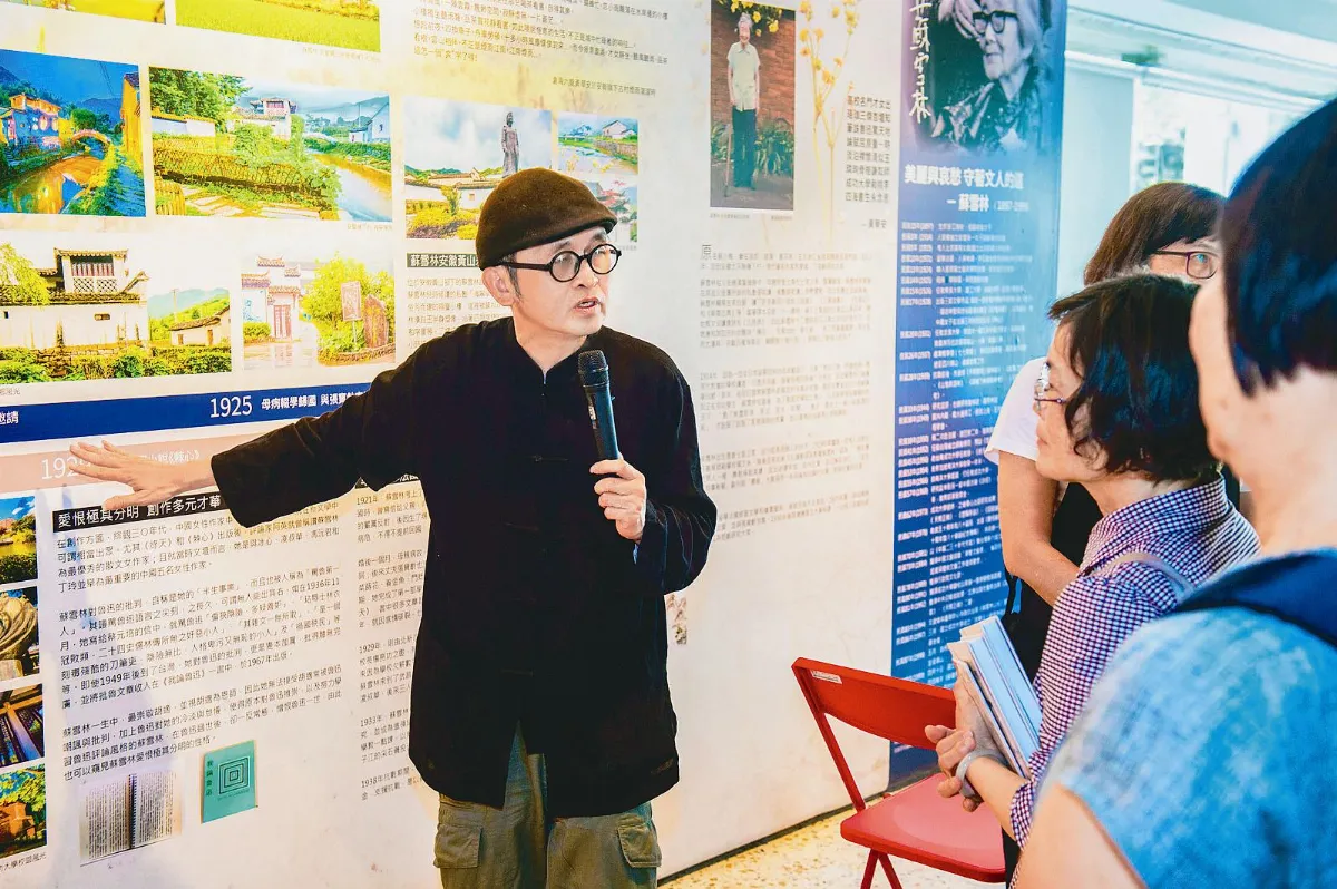 山高水長 民國大家的身影在成大
