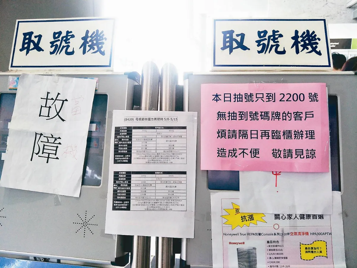 中華電信499方案 各地搶辦爆人潮 引發民怨