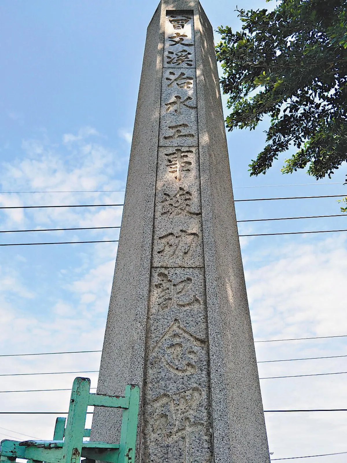 這座碑文 記錄青瞑蛇肆虐歷史