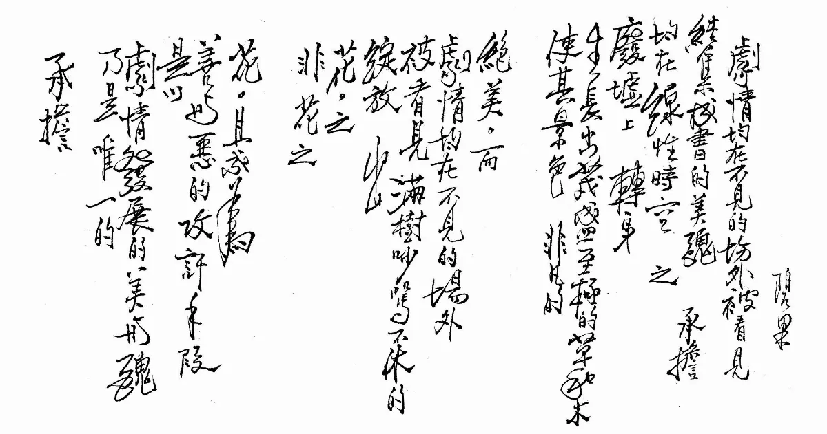 詩