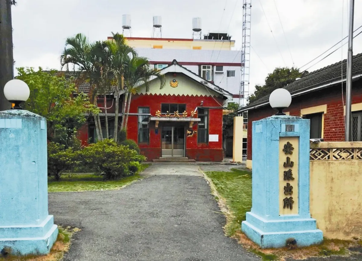 安山派出所 古蹟搬到學校