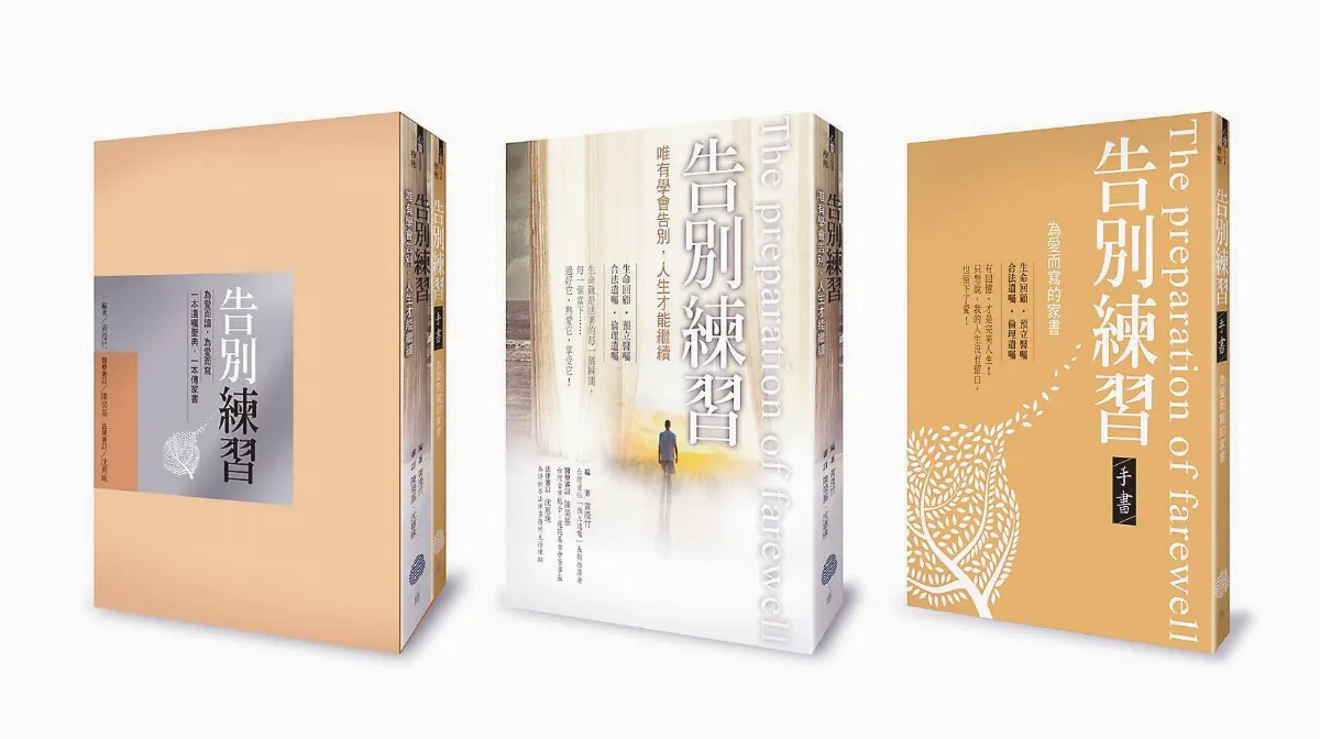 傳家情書 書寫5步驟