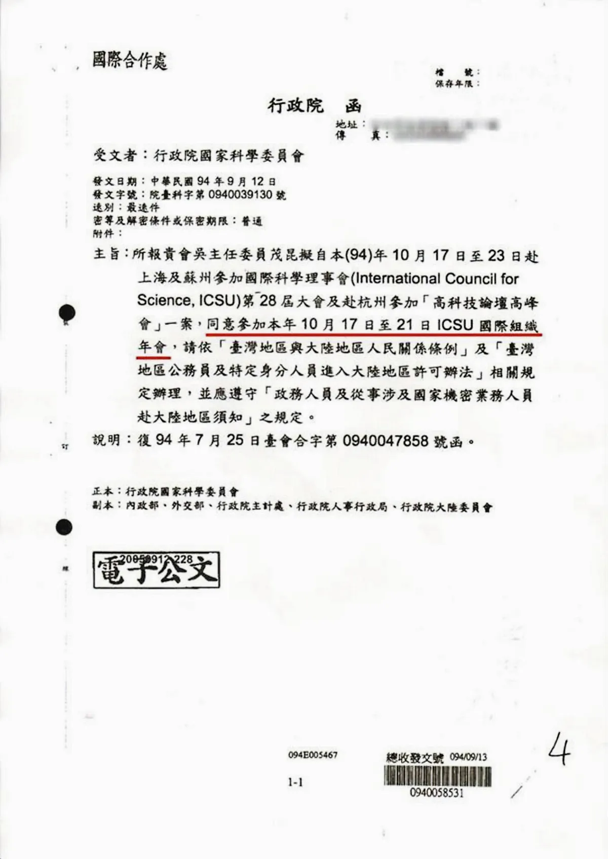 就任41天 吳茂昆下台