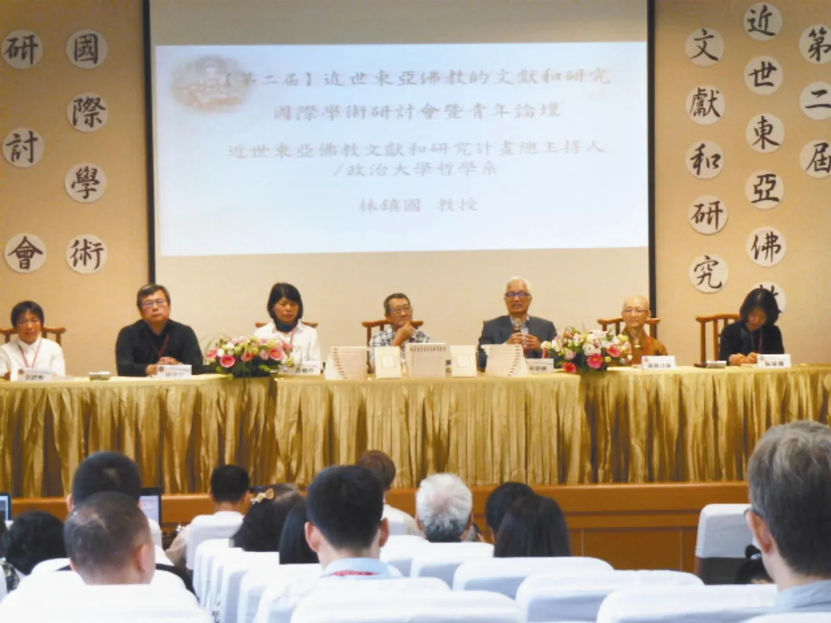 東亞佛教文獻研討會 佛大登場