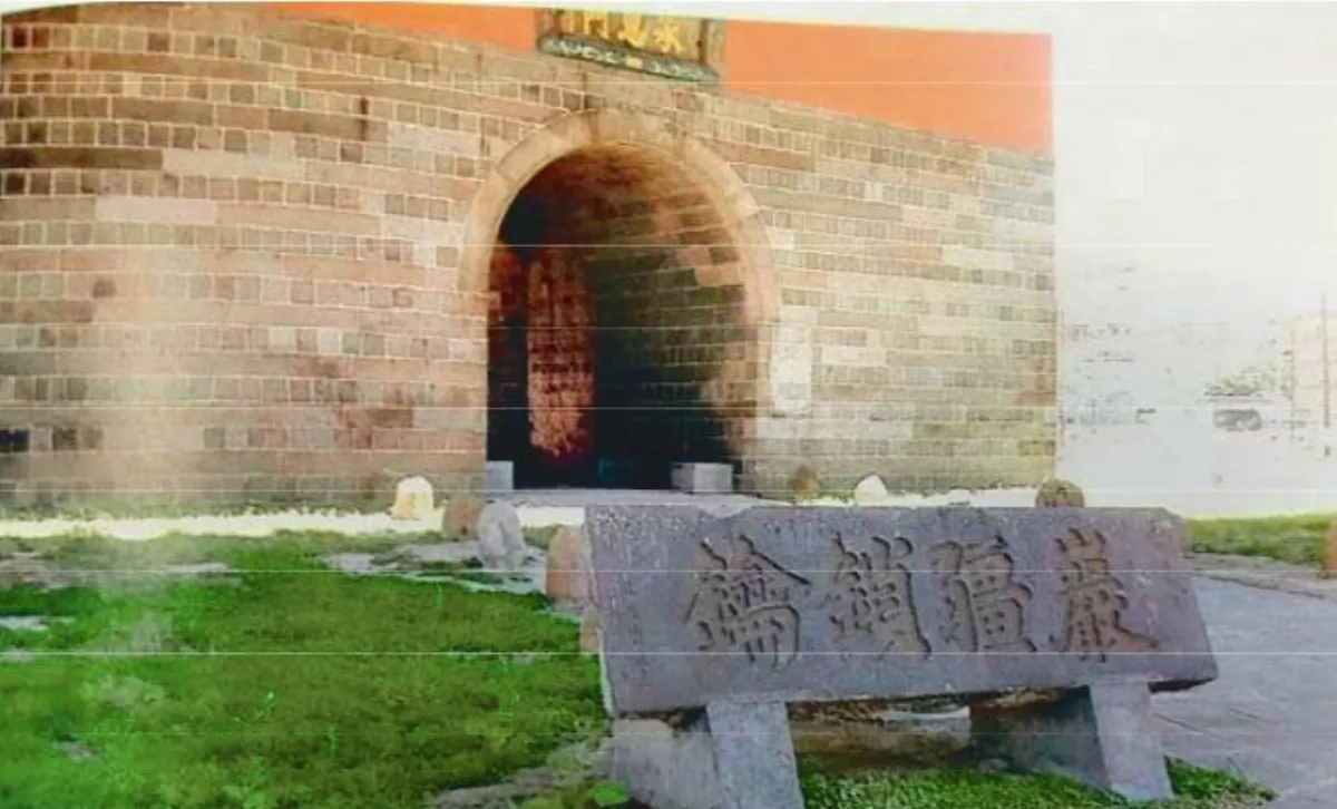 北門城廓門額 列北市古物