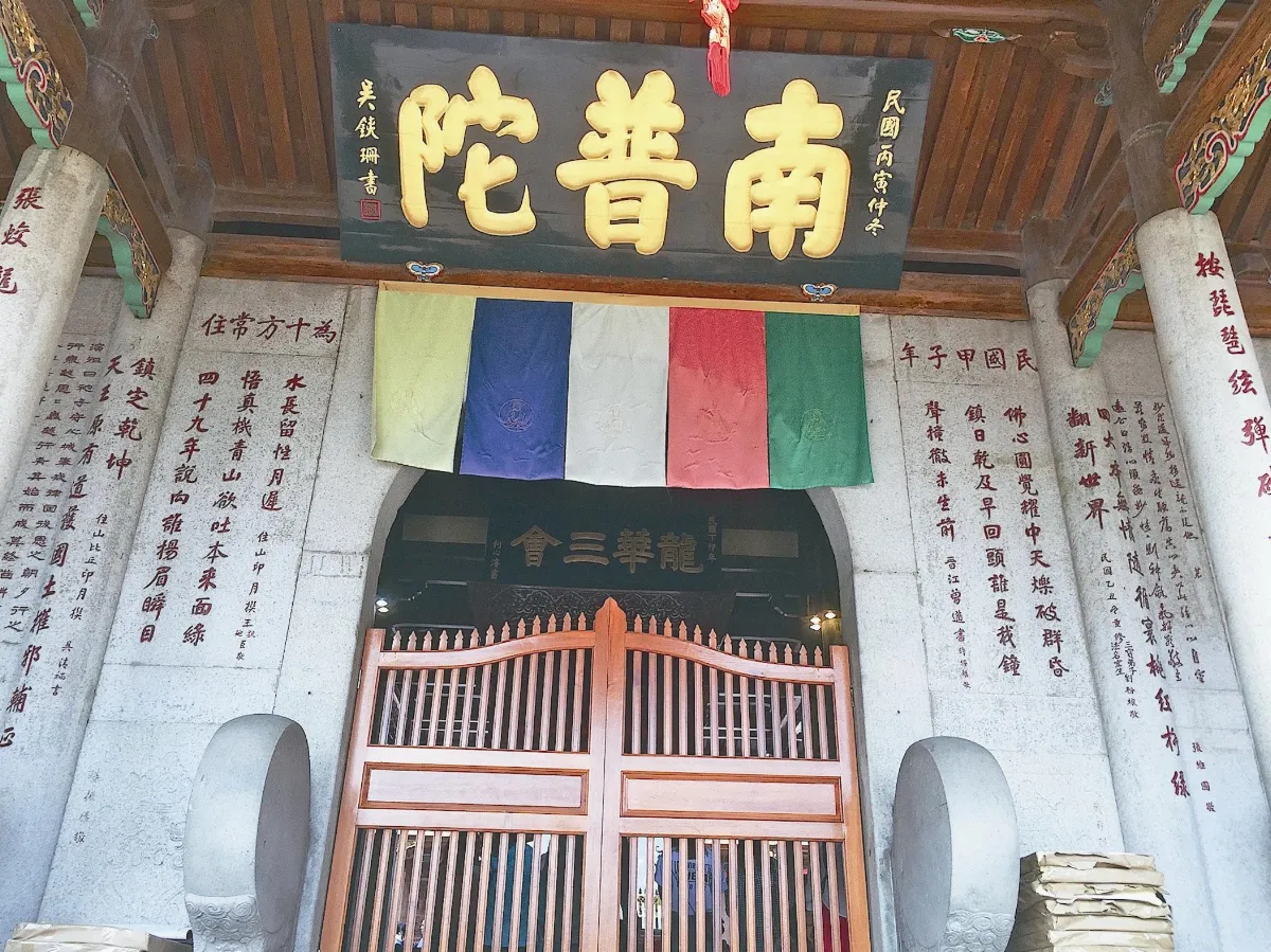 海嶠人物萬象  南普陀寺刻石瑣記