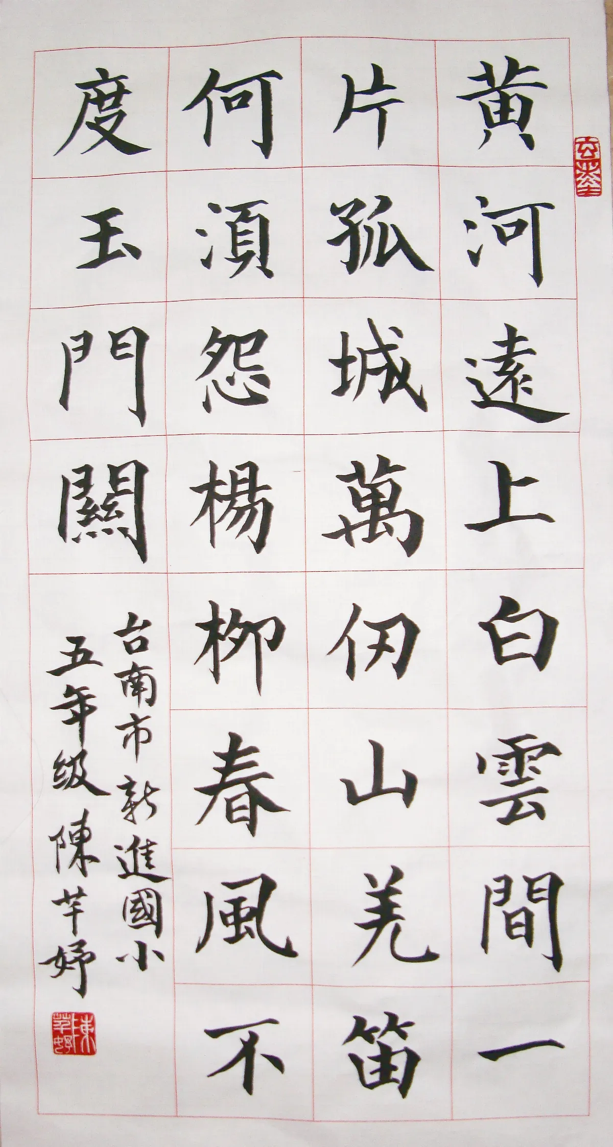 創作花園 小書法家