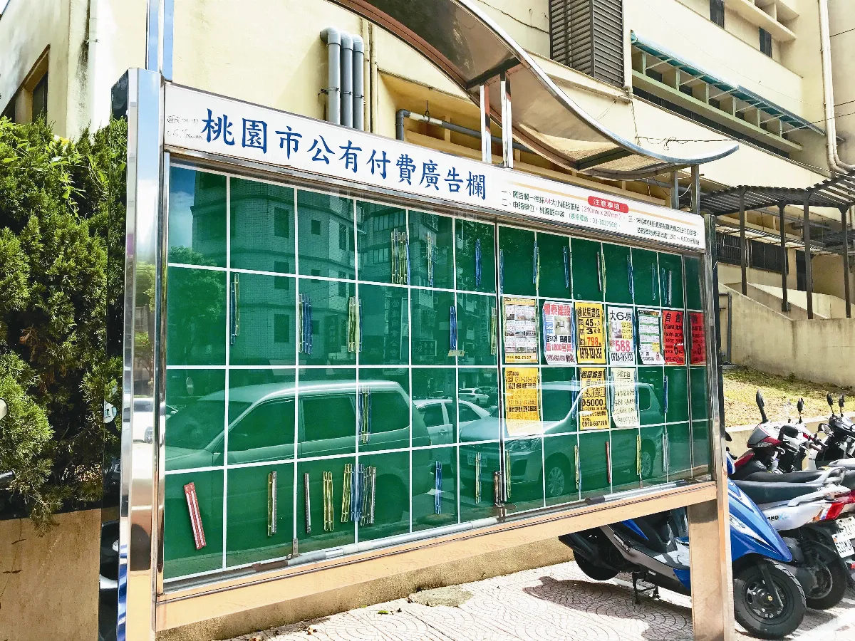 小廣告亂象 桃園廣告欄擬降價