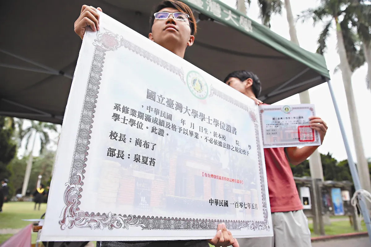 台大畢典 學生：還我校長