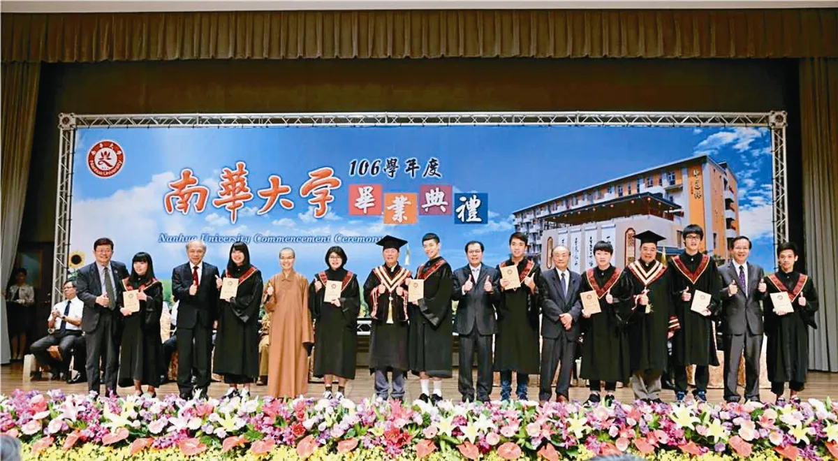 南華畢典 師長勉勵行三好