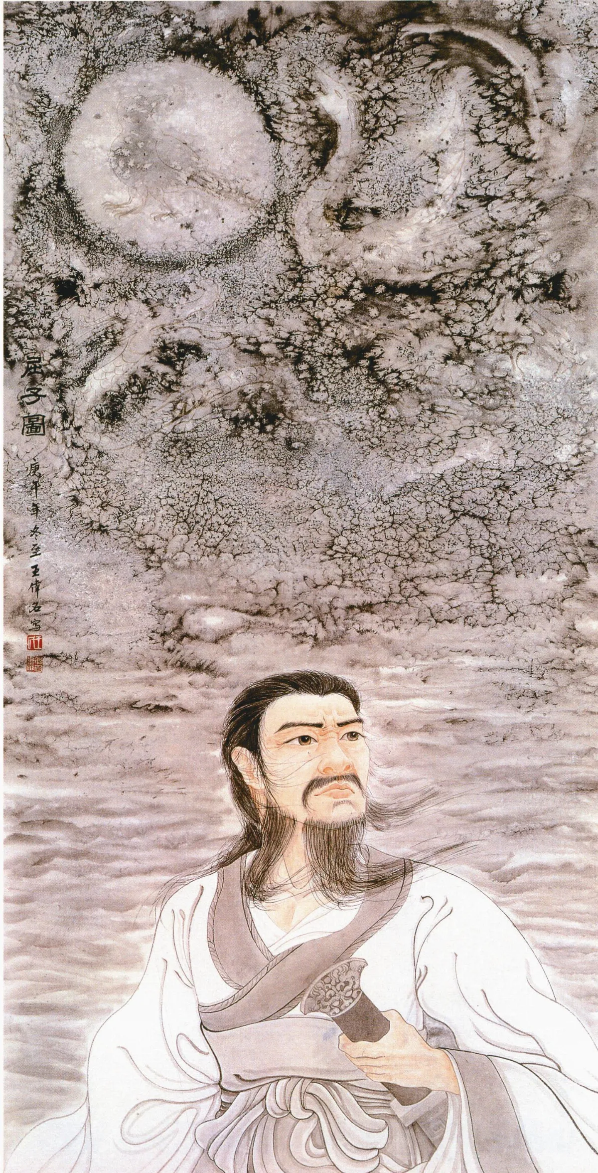 【寬鼎畫語】 屈子圖