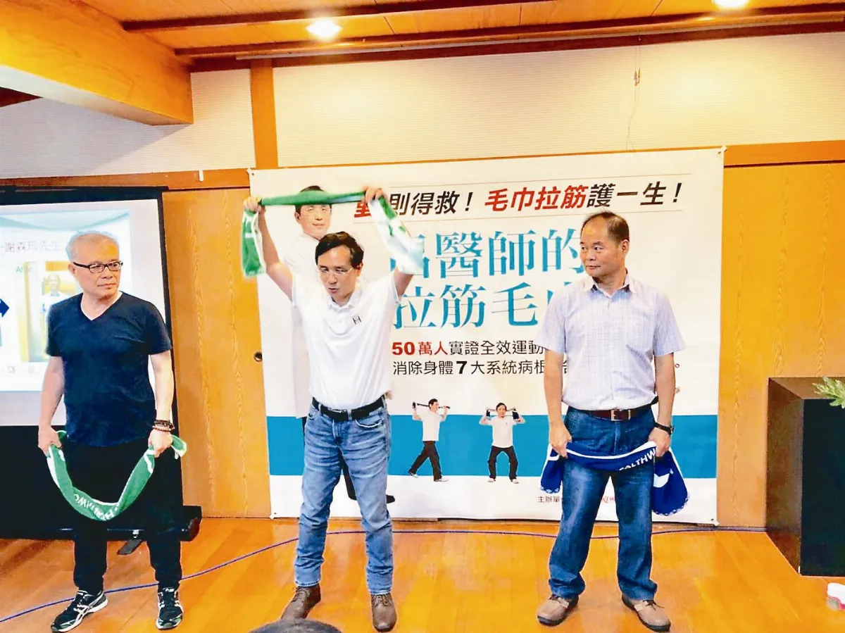 動則得救 毛巾操找回健康