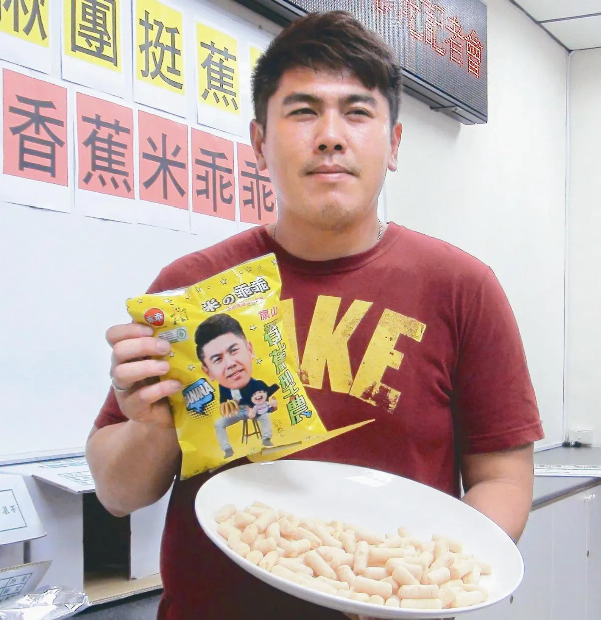 香蕉米乖乖 型農打開新通路