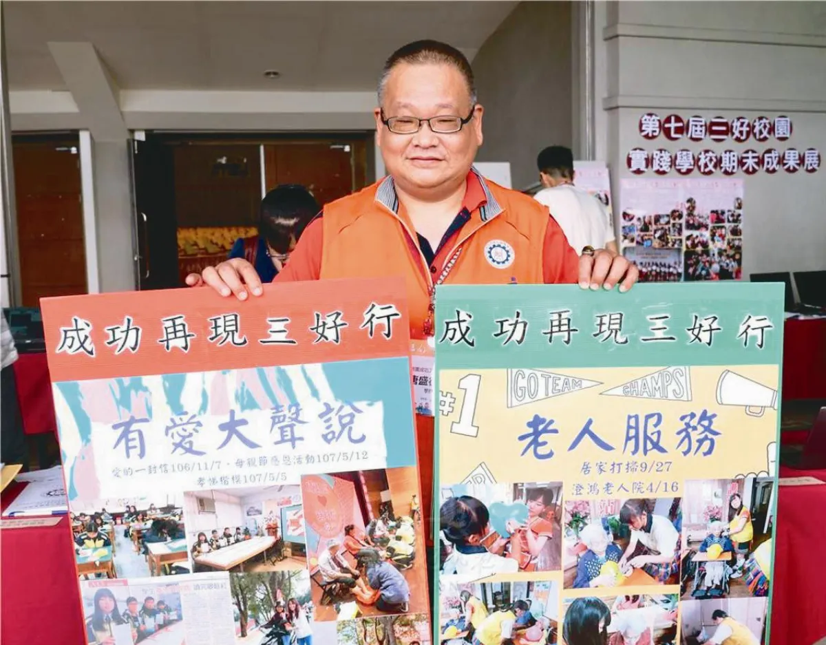 高中組 鼓勵參加活動 行動中體現生命教育