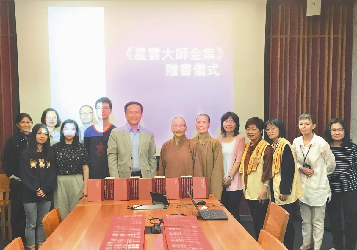 柏克萊加大 典藏《星雲大師全集》