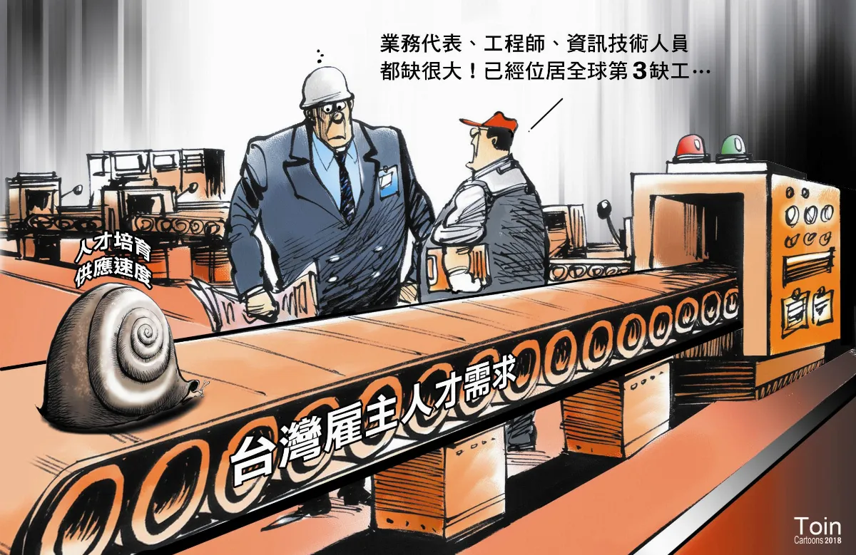 漫畫