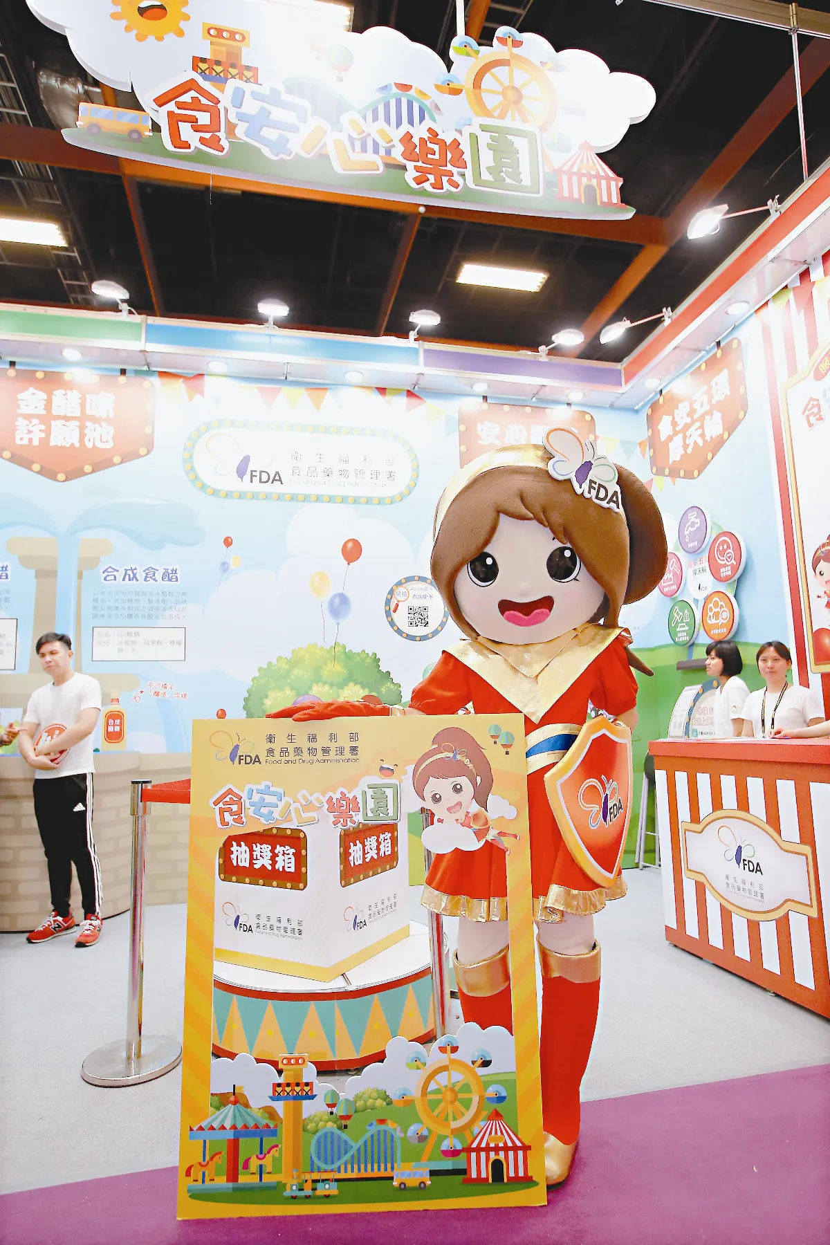 台北食品展 遊戲中學食安