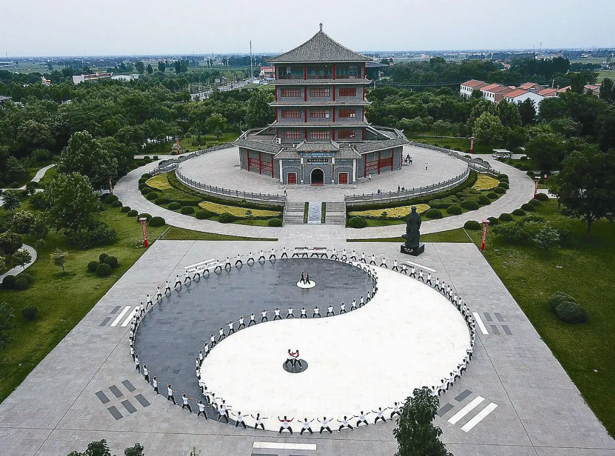 太極之鄉