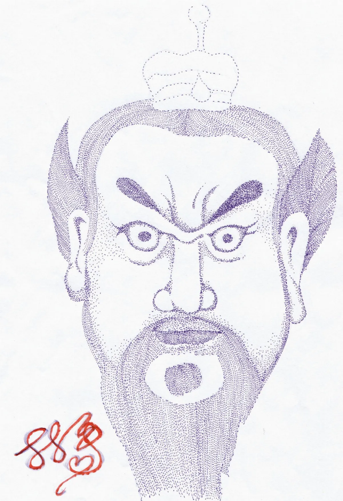 閃文集  度牒