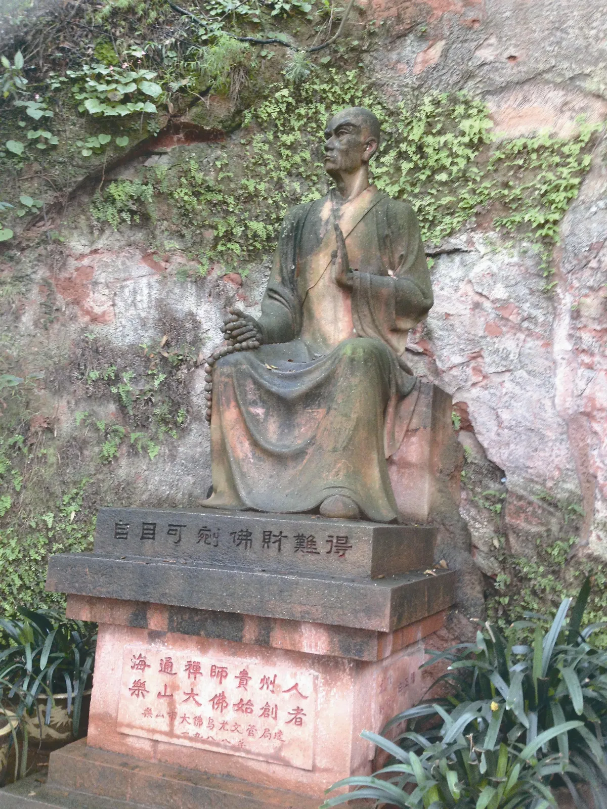 詩詞賞析 凌雲山詩中的彌勒大佛