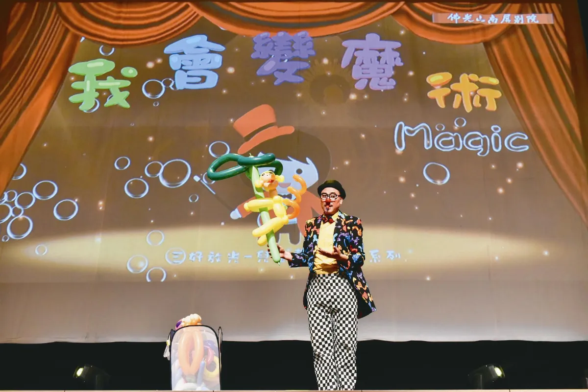 南屏兒童 化身小小魔術師