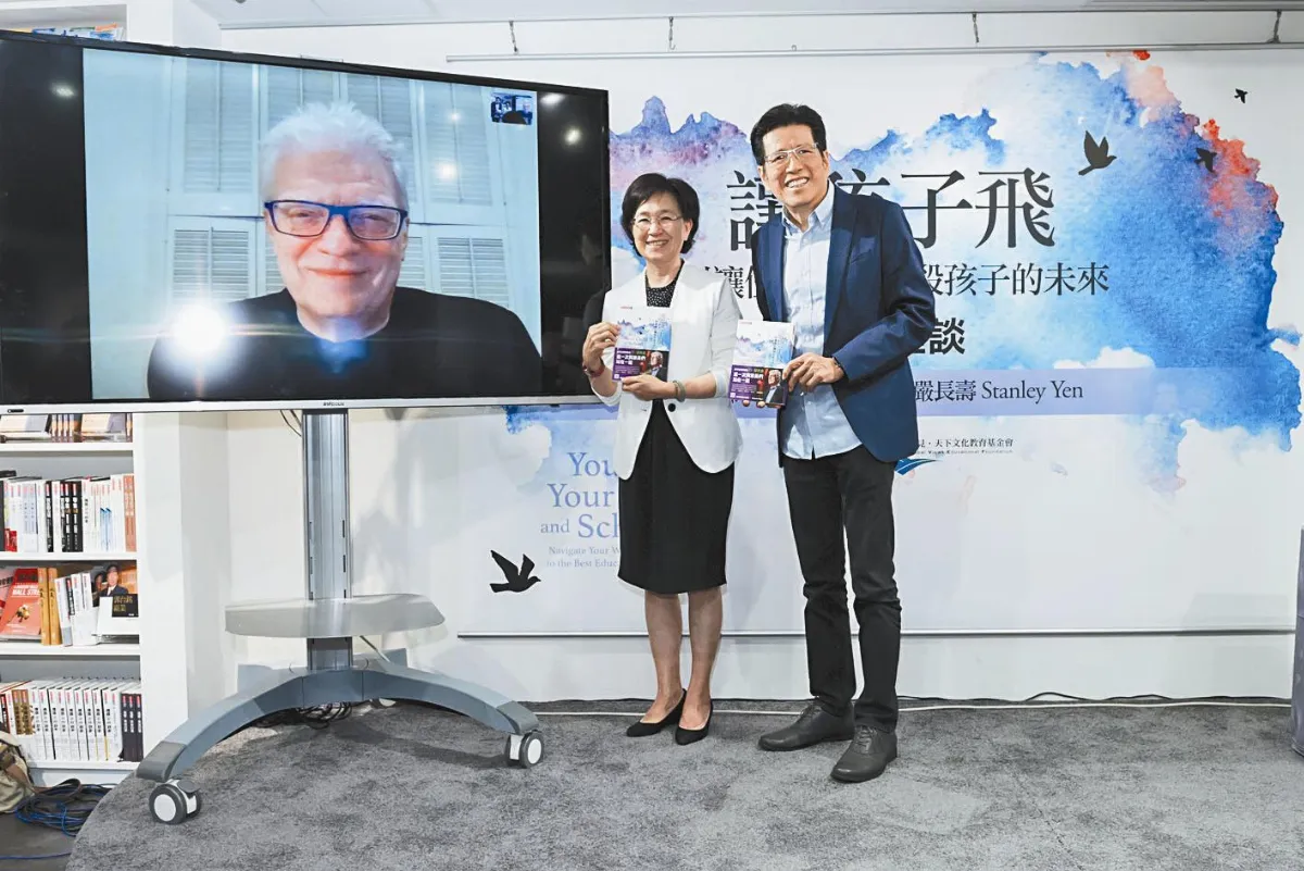 嚴長壽 羅賓森越洋對談 讓孩子飛 找到天賦與熱情