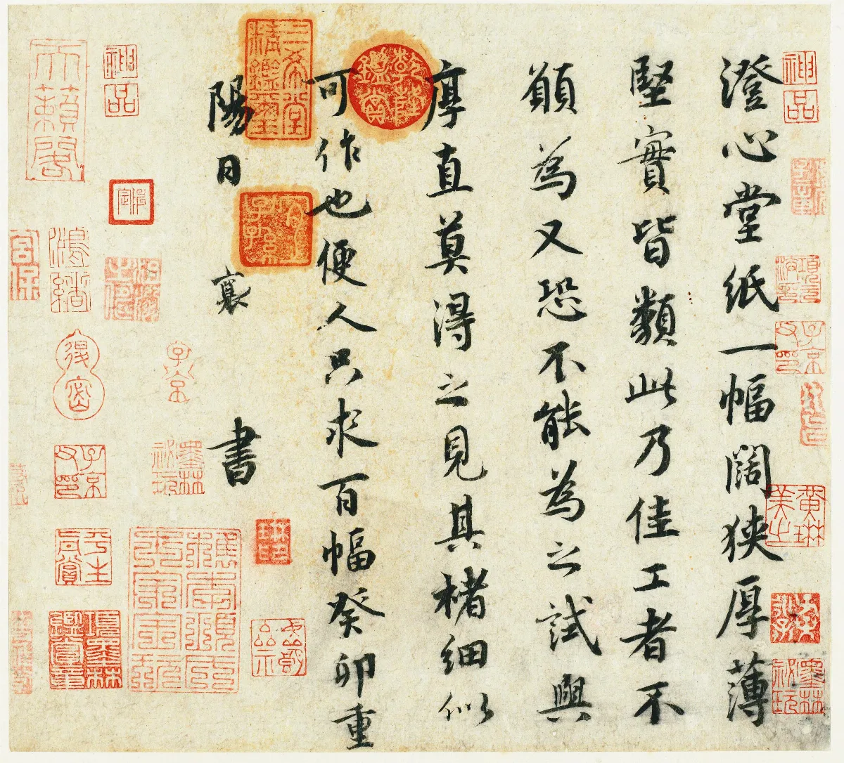 故宮法書精粹導讀