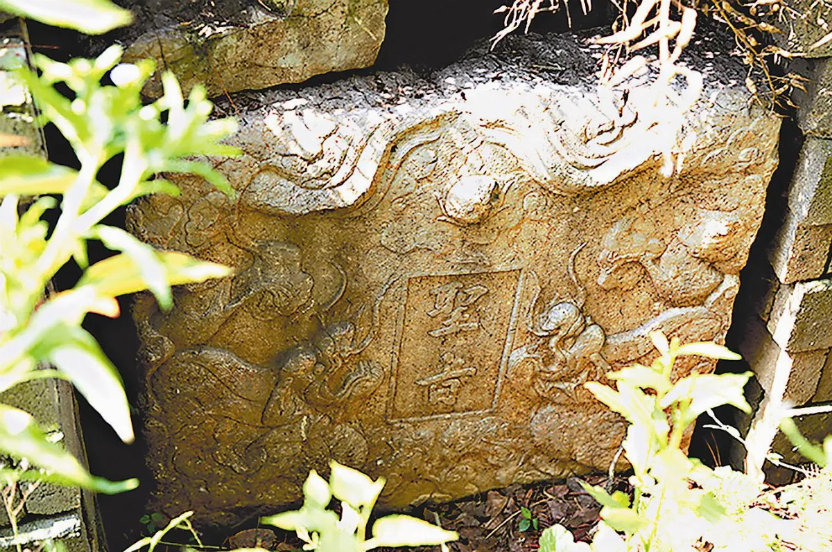 【行走人間】雲遮霧繞聖旨碑