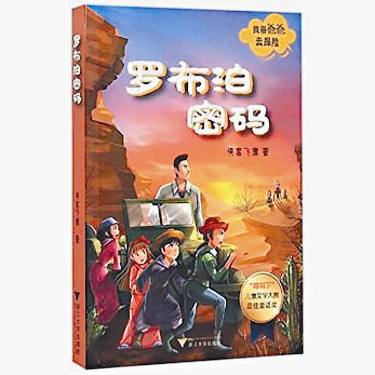 沒錢買書 他為女兒寫26本小說