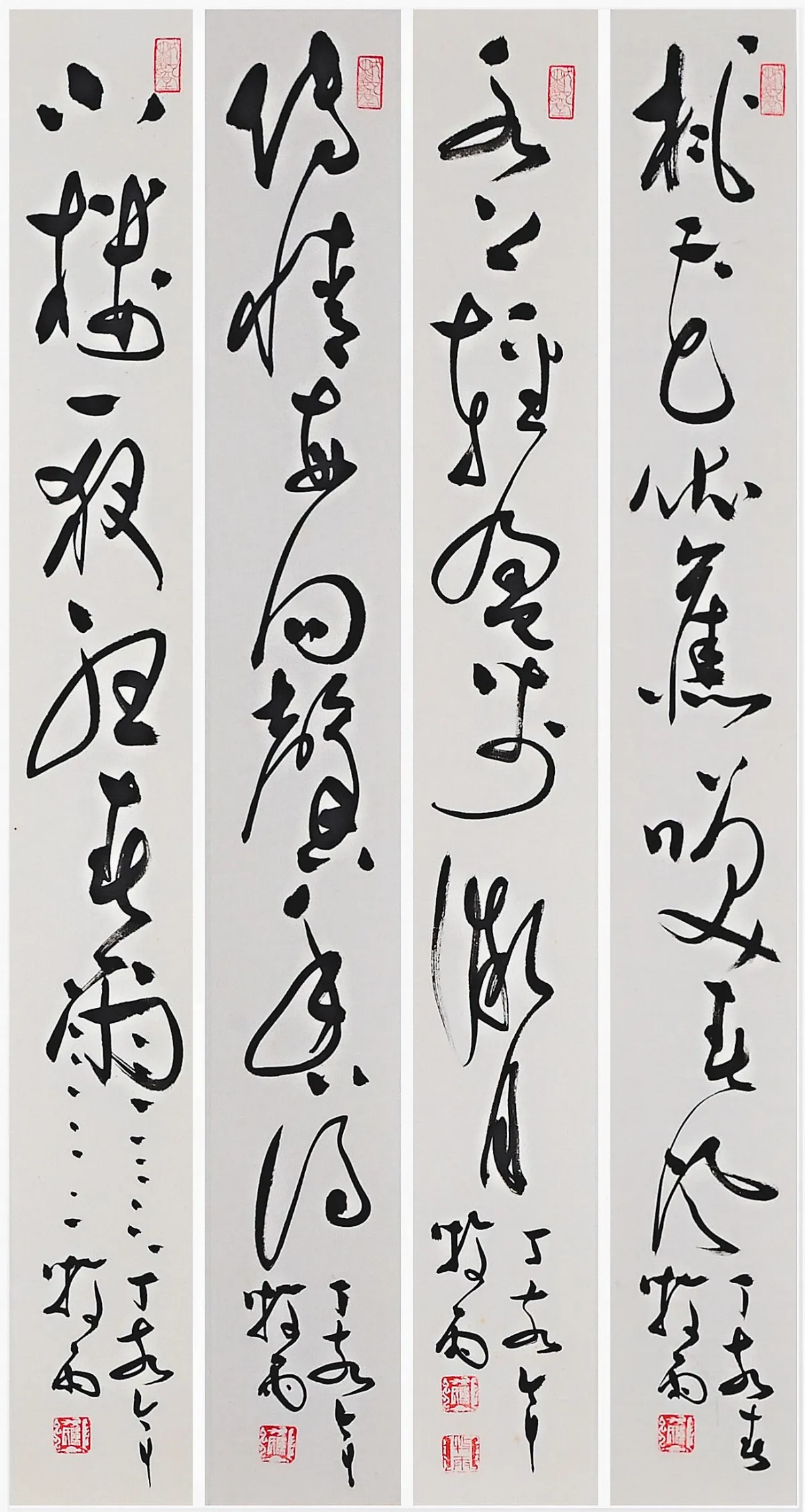 遊藝筆記  花間集句八條 (4-1)