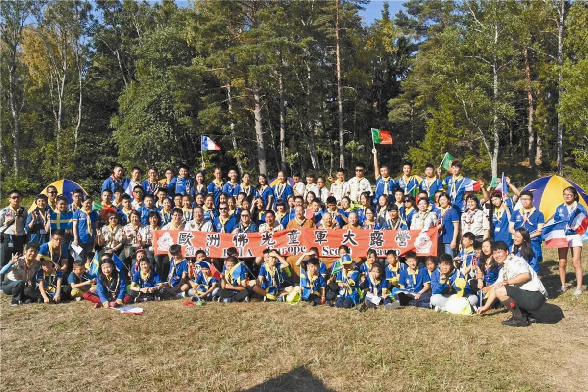 歐洲佛光童軍 瑞典大會師