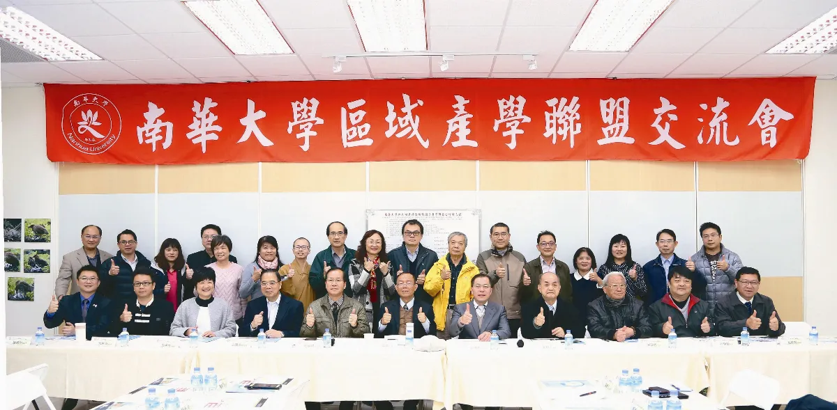 南華大學產學合作 學生畢業即就業