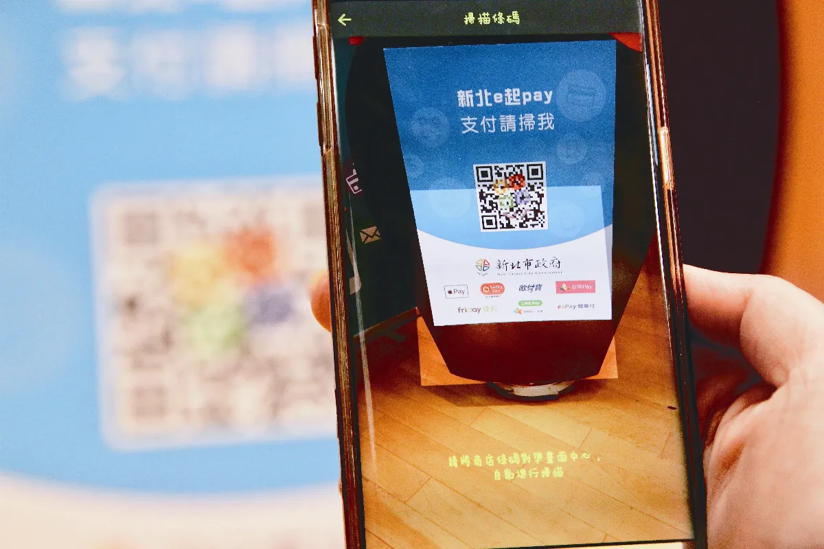 新北e起pay 行動支付7合1