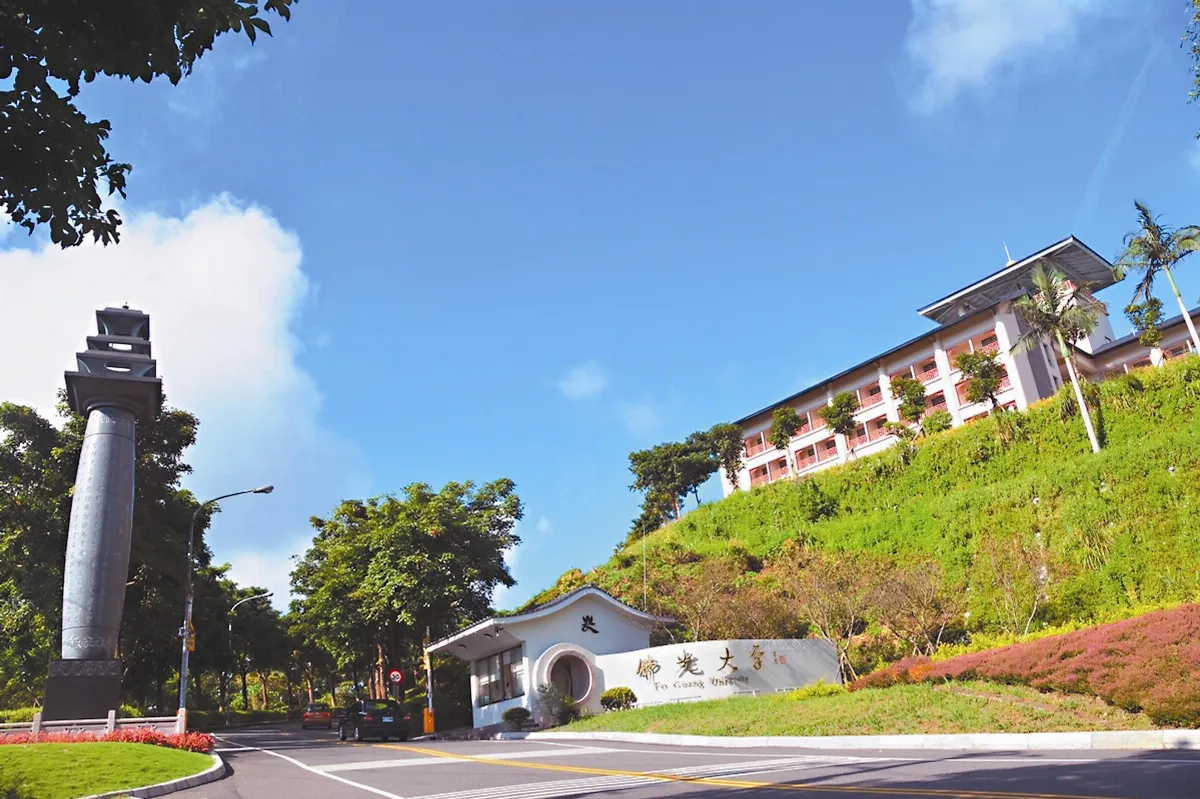 佛光大學 栽培跨領域乘法人