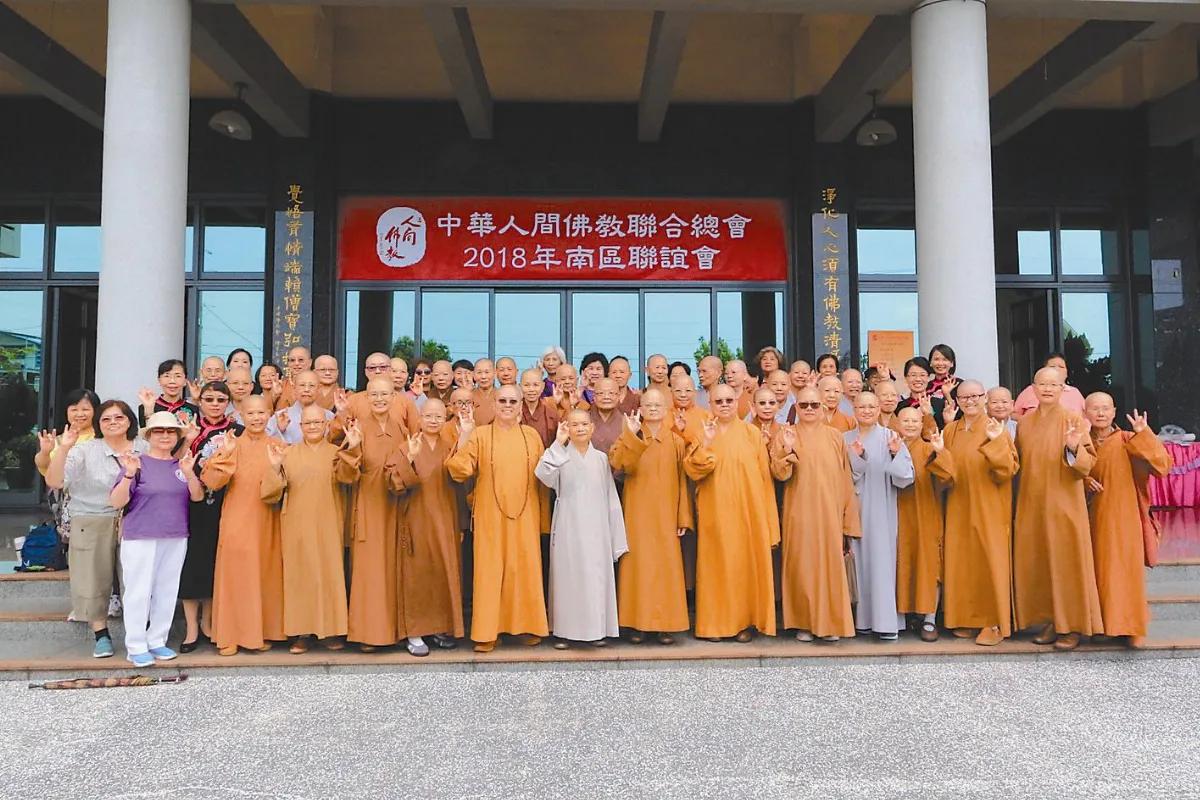 中華人間佛教聯合總會 淨覺寺交流