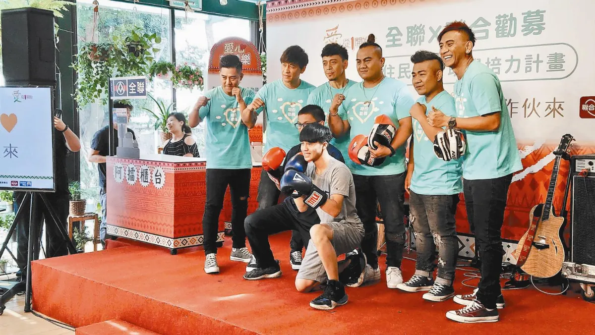 樂團募款助原童 教育自我肯定