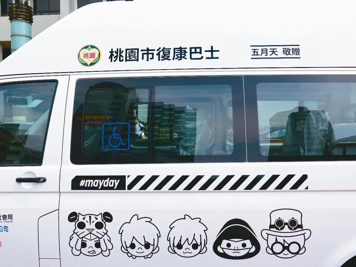 五月天復康巴士 桃園上路