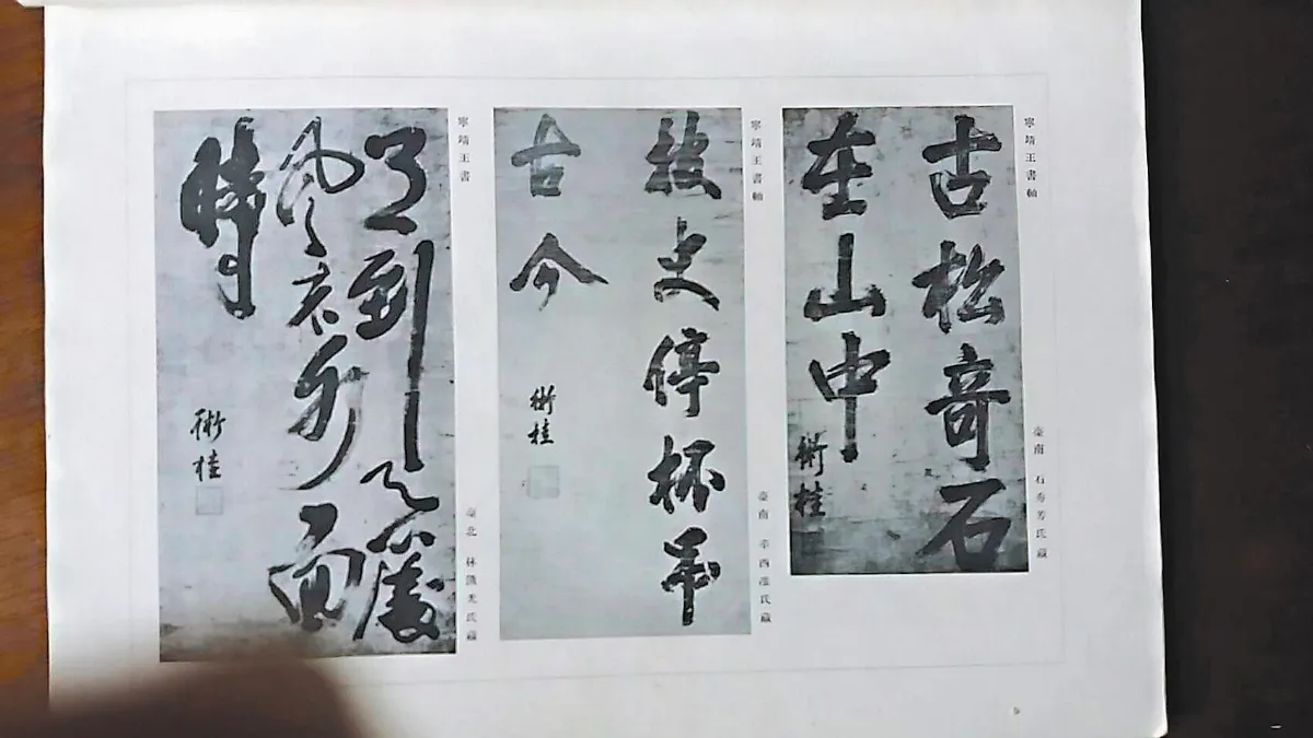 為教育 收藏獨樹一格