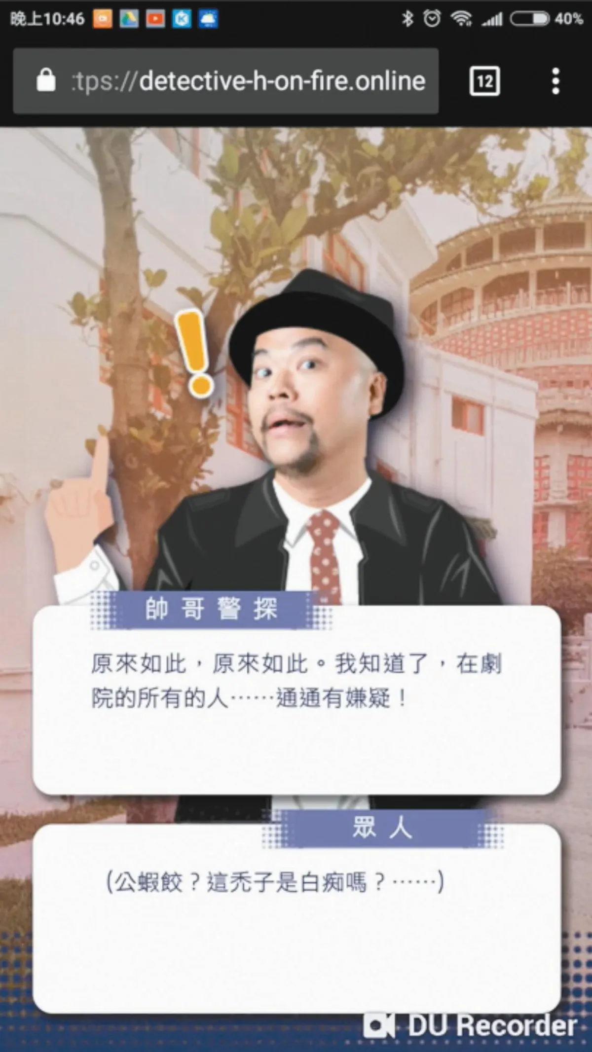 兩廳院推實境手遊  解謎＋跑關＋看戲 劇場好好玩