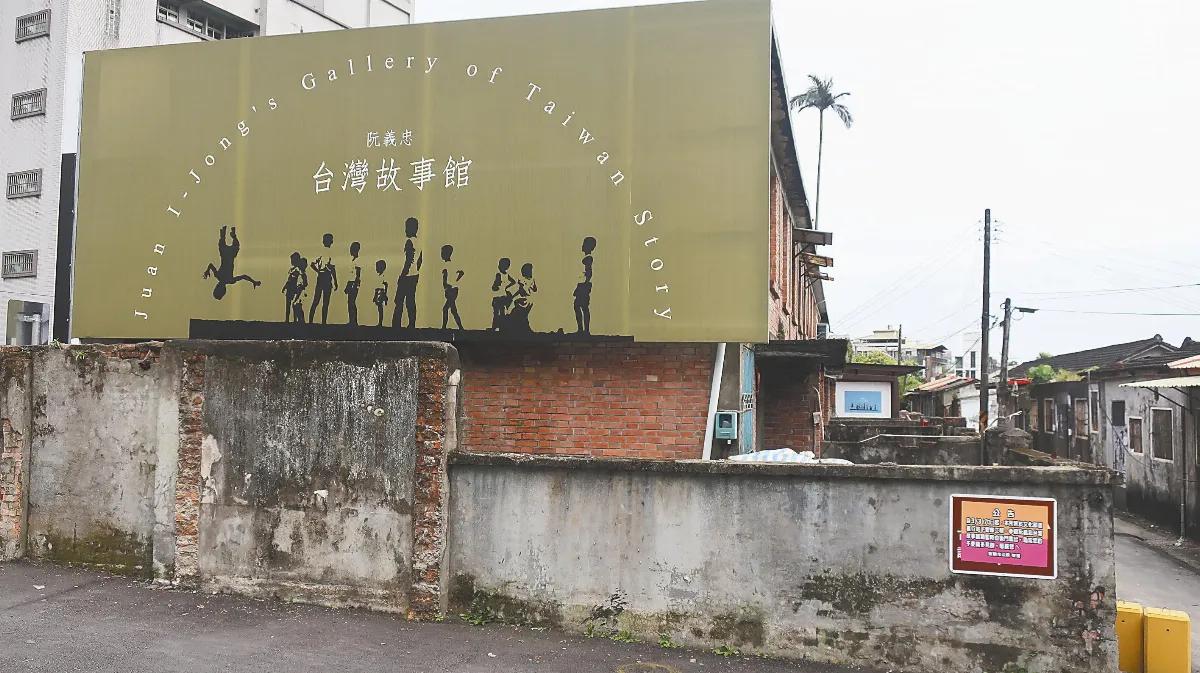 【大江南北】阮義忠台灣故事館