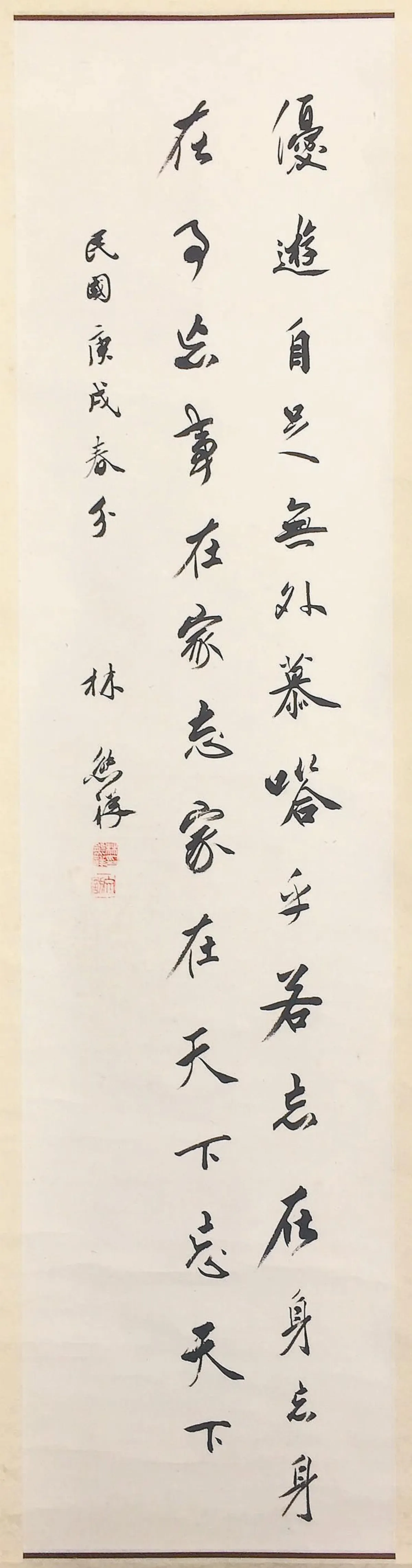 海嶠人物萬象林熊祥林熊光遺事（下）