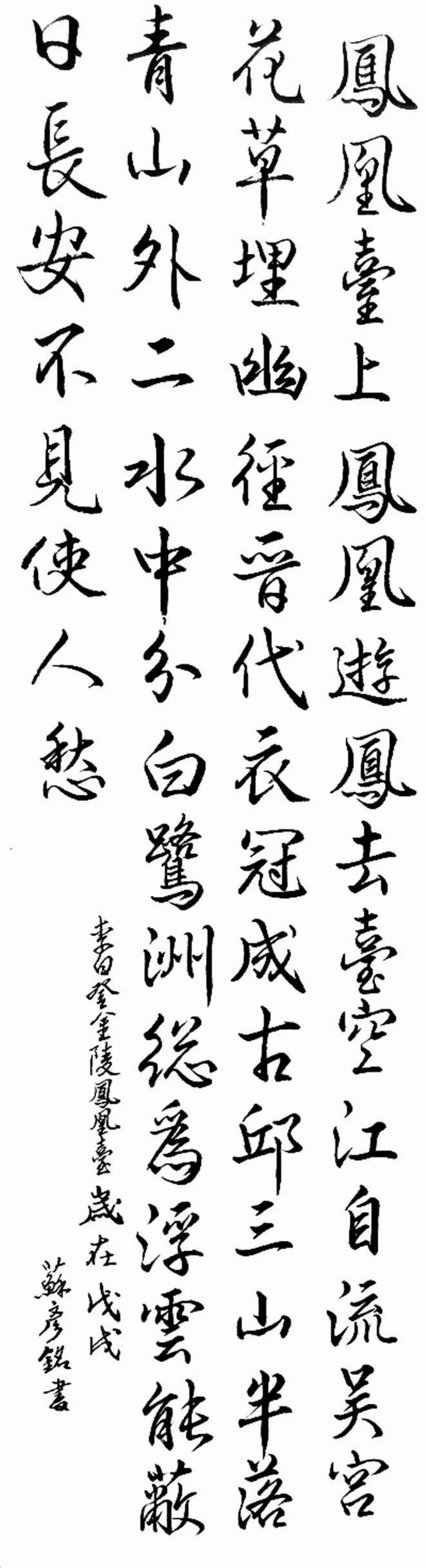 翰墨清韻