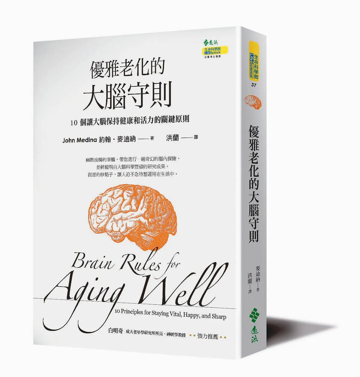 關於退休 對自己做的最糟一件事