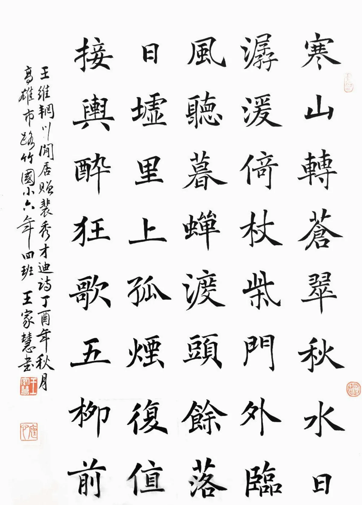 小書法家