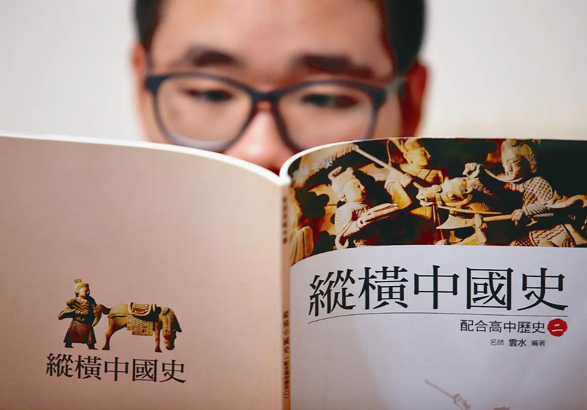 教材文字 避免單一族群觀點